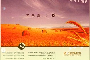 Ｎ中纺标上午收盘上涨115.13%半日换手率70.86%