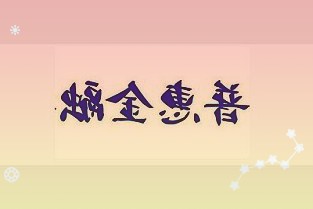 蒙草生态上市十周年：种业为本、科研当先